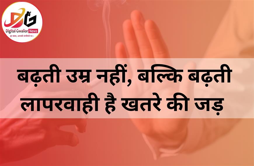बढ़ती